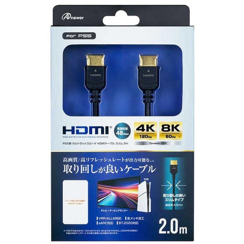 アンサー（Answer） PS5用 ウルトラハイスピード HDMIケーブル スリム