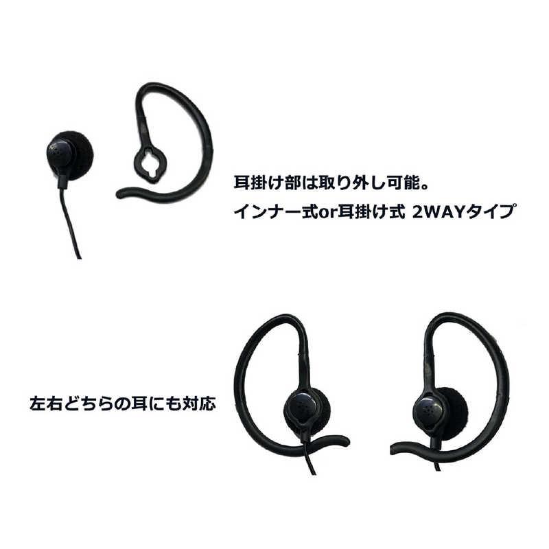生涯スポーツ応援団 KENWOOD対応 1ピン用 イヤホン付クリップ