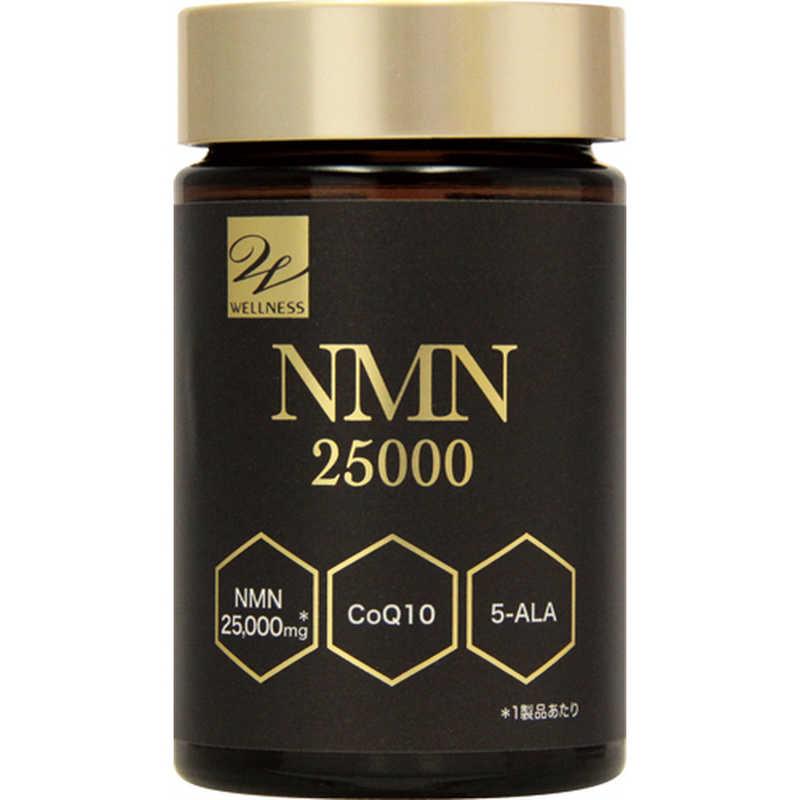 ウエルネスライフサイエンス NMN25000?120カプセル : コジマYahoo!店 