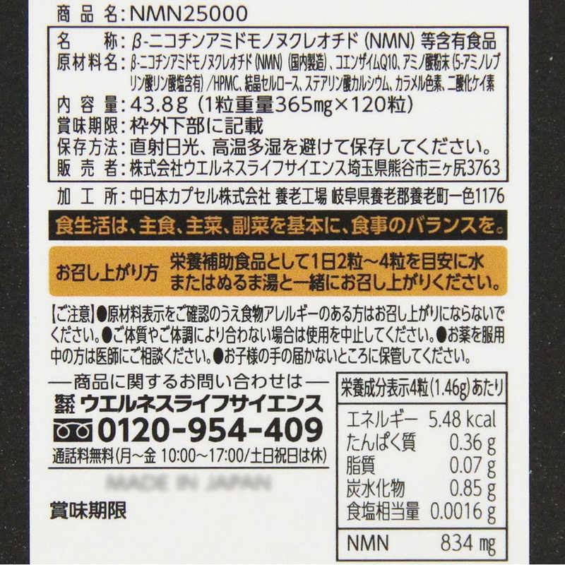 NMN25000 2箱