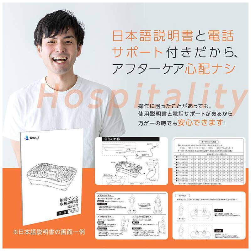 TOKAIZ　フィットネス 振動マシン ブラック　TVI-001s_13
