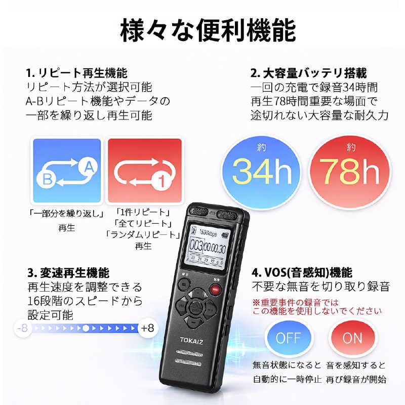 TOKAIZ ボイスレコーダー 小型 高性能 16GB大容量 34時間連続録音 内蔵