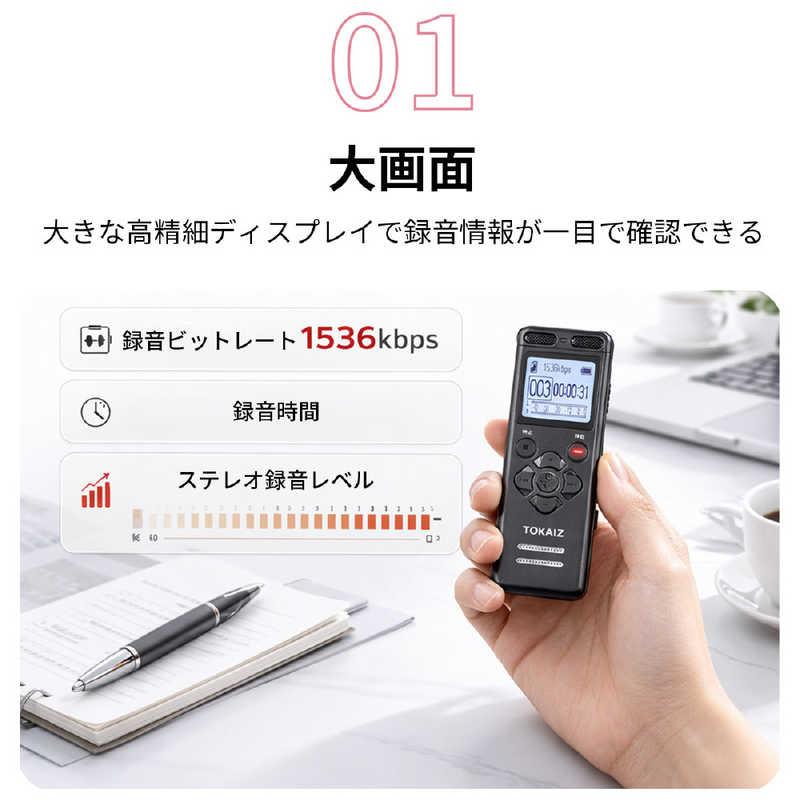TOKAIZ ボイスレコーダー 小型 高性能 16GB大容量 34時間連続録音 内蔵