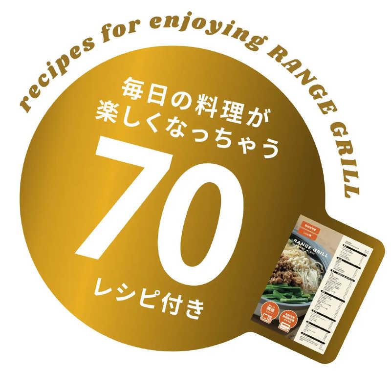 CBジャパン COPAN レンジグリル深型 蒸し皿付き グレー 87355 : コジマ
