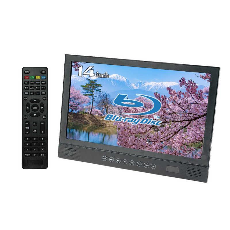 高橋国際商事 BLUEWIDE 14インチ ポータブル ブルーレイ 高橋国際商事 BLUEWIDE 14インチ ポータブル ブルーレイ