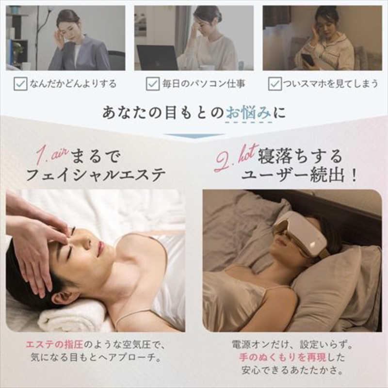 フジアンドチェリー 「自宅でかんたん、目元エステ」 エアーアイマスク