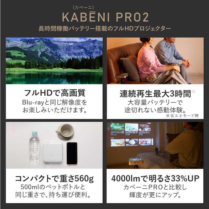 UENOMONO　フルHDモバイルプロジェクター カベーニプロ2 シャンパンゴールド　UM-0005の画像