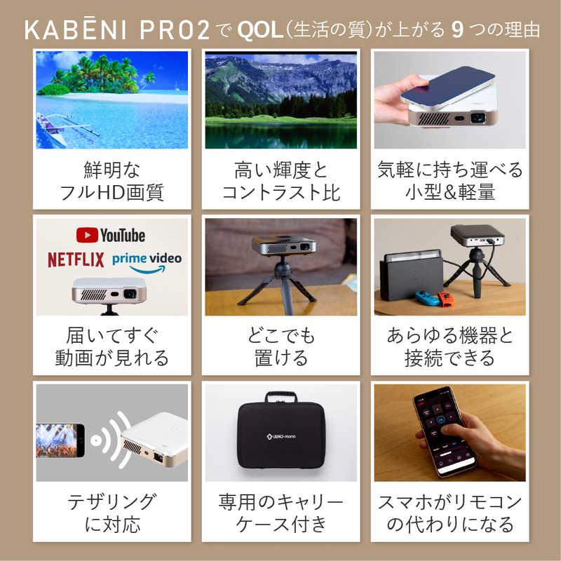 UENOMONO　フルHDモバイルプロジェクター カベーニプロ2 シャンパンゴールド　UM-0005の画像