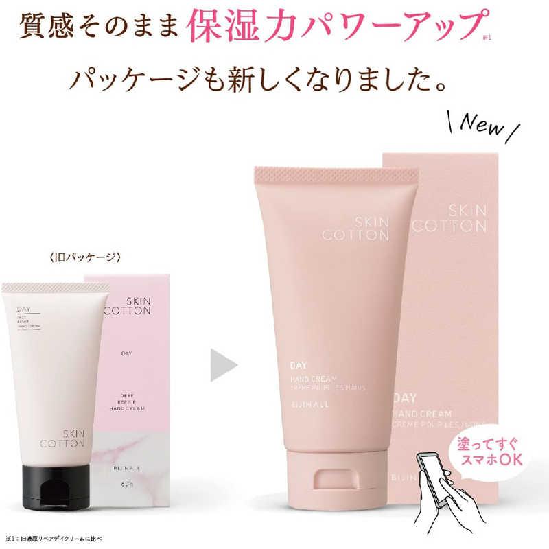 ビジナル　SKIN COTTON（スキンコットン）濃厚リペア デイクリーム＜セントローズの香り＞60g　｜y-kojima｜04