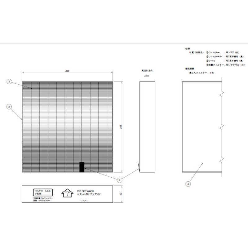 ダイキン（DAIKIN） 抗菌HEPA集塵フィルター BAFP105A4 BAFP105A4