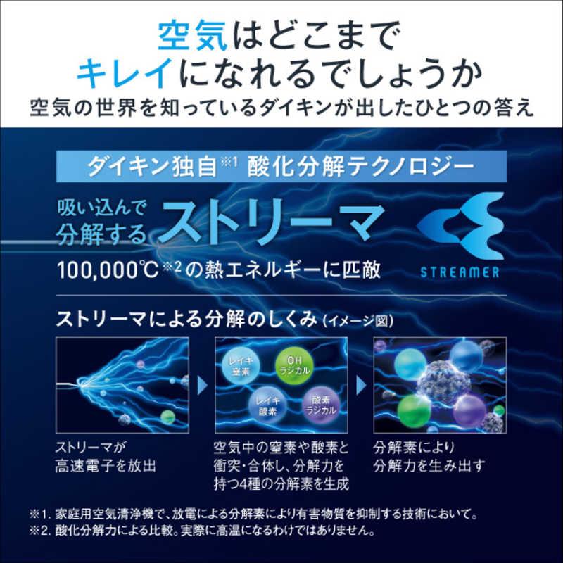 ダイキン　DAIKIN　UV加湿ストリーマ空気清浄機  空気清浄:31畳まで 加湿(最大):19畳まで PM2.5対応 シルバー S　ACKB70Z｜y-kojima｜09