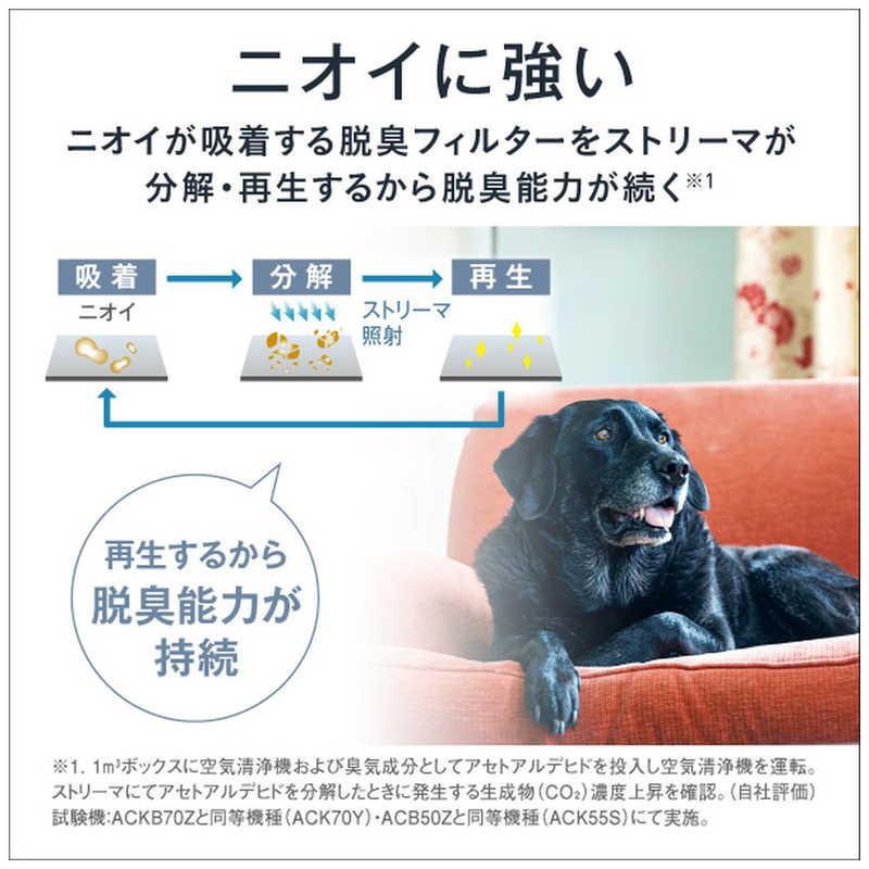 ダイキン（DAIKIN） 空気清浄機 「UVストリーマ空気清浄機」 適用畳数