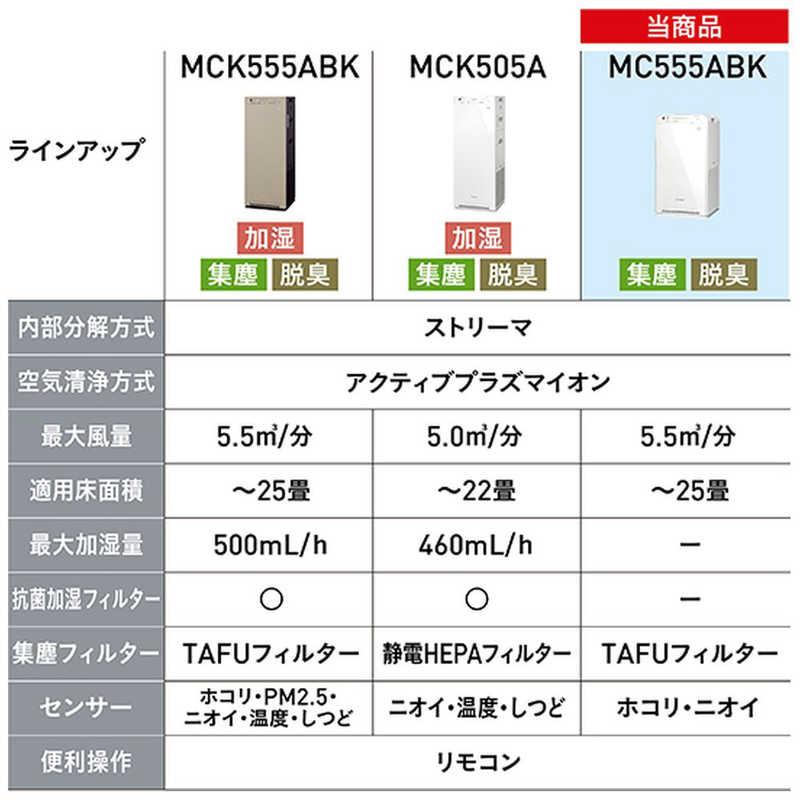 ダイキン DAIKIN 空気清浄機 ストリーマ 空気清浄:25畳まで PM2.5対応