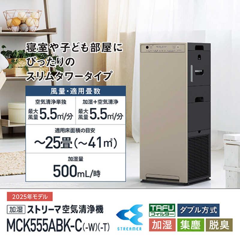 ダイキン DAIKIN 加湿空気清浄機 ストリーマ空気清浄:25畳まで ダイキン DAIKIN 加湿空気清浄機 ストリーマ空気清浄:25畳まで