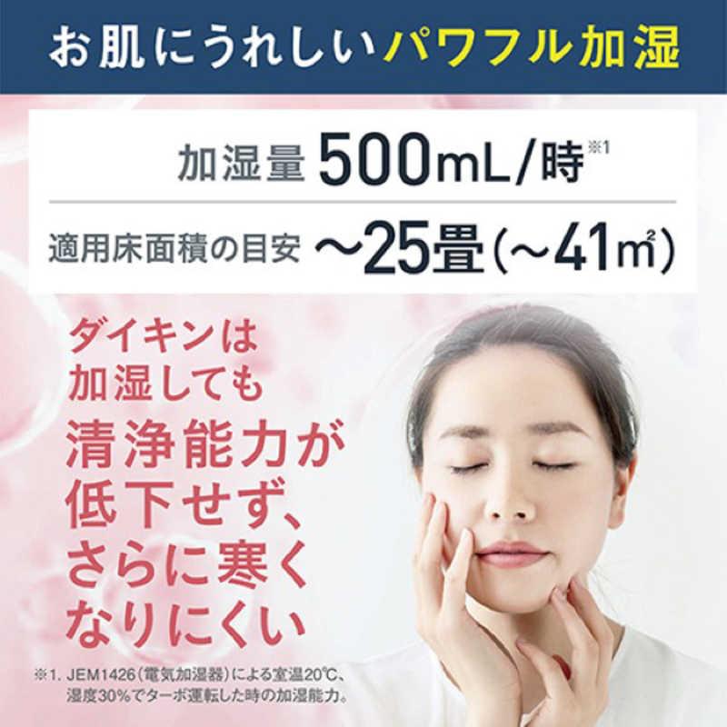 ダイキン DAIKIN 加湿空気清浄機 ストリーマ空気清浄:25畳まで ダイキン DAIKIN 加湿空気清浄機 ストリーマ空気清浄:25畳まで