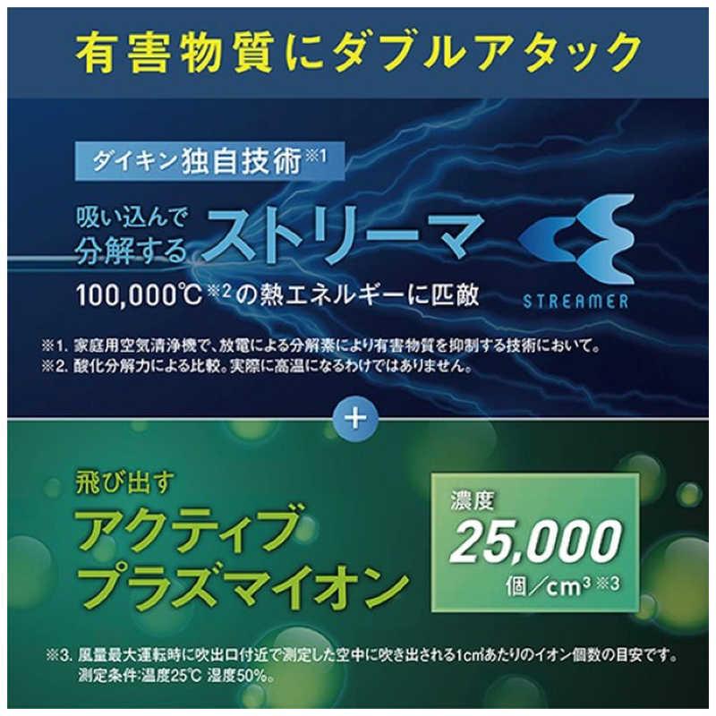 ダイキン　DAIKIN　加湿空気清浄機 ストリーマ 空気清浄〜41畳目安 加湿〜29畳目安 PM2.5対応 ホワイト　MCK906A-Wの画像