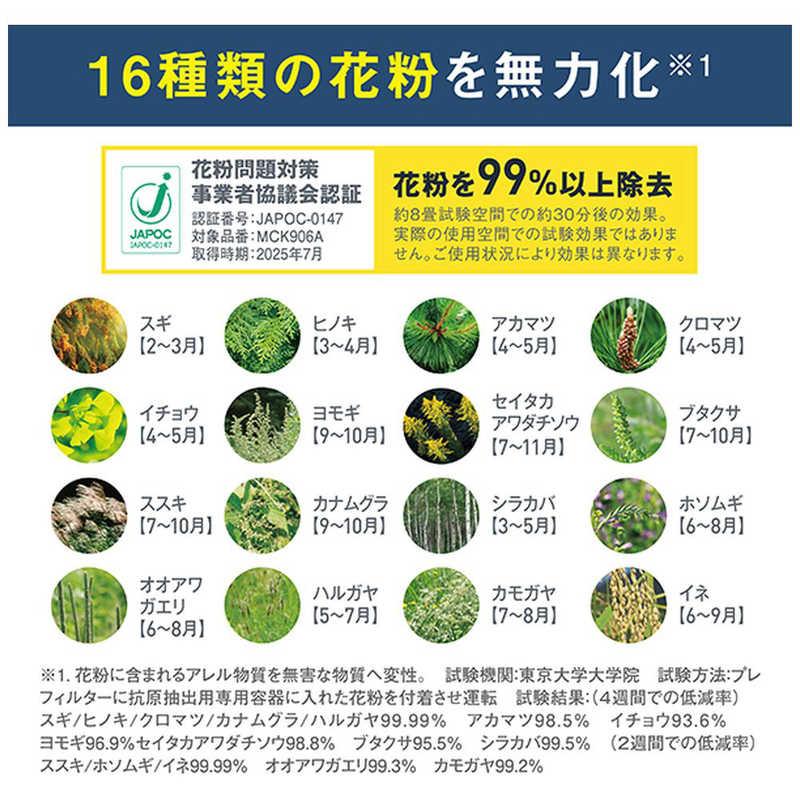 ダイキン　DAIKIN　加湿空気清浄機 ストリーマ 空気清浄〜41畳目安 加湿〜29畳目安 PM2.5対応 ホワイト　MCK906A-Wの画像