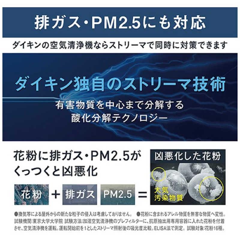 ダイキン　DAIKIN　加湿空気清浄機 ストリーマ 空気清浄〜41畳目安 加湿〜29畳目安 PM2.5対応 ホワイト　MCK906A-Wの画像