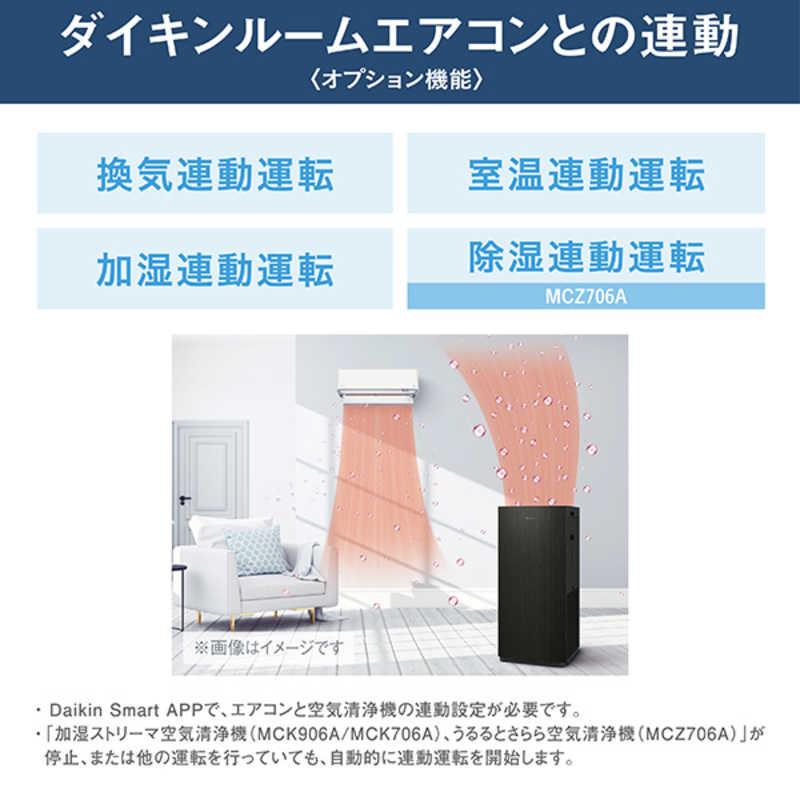 ダイキン　DAIKIN　加湿空気清浄機 ストリーマ 空気清浄〜41畳目安 加湿〜29畳目安 PM2.5対応 ホワイト　MCK906A-Wの画像