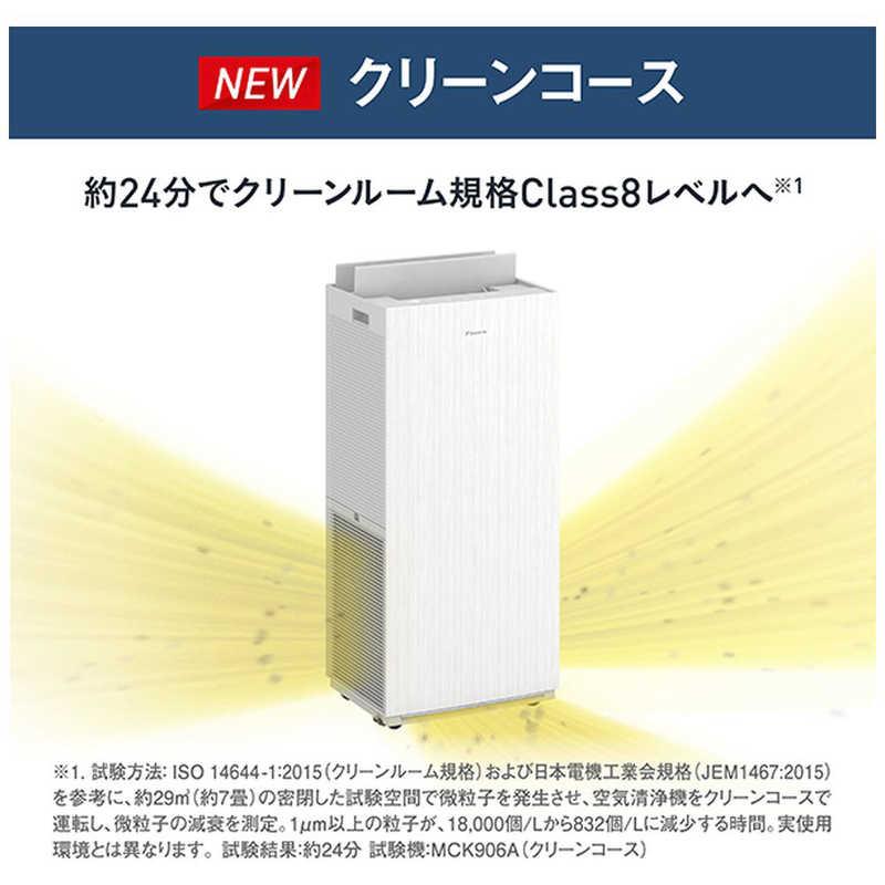 ダイキン　DAIKIN　加湿空気清浄機 ストリーマ 空気清浄〜41畳目安 加湿〜29畳目安 PM2.5対応 ホワイト　MCK906A-Wの画像