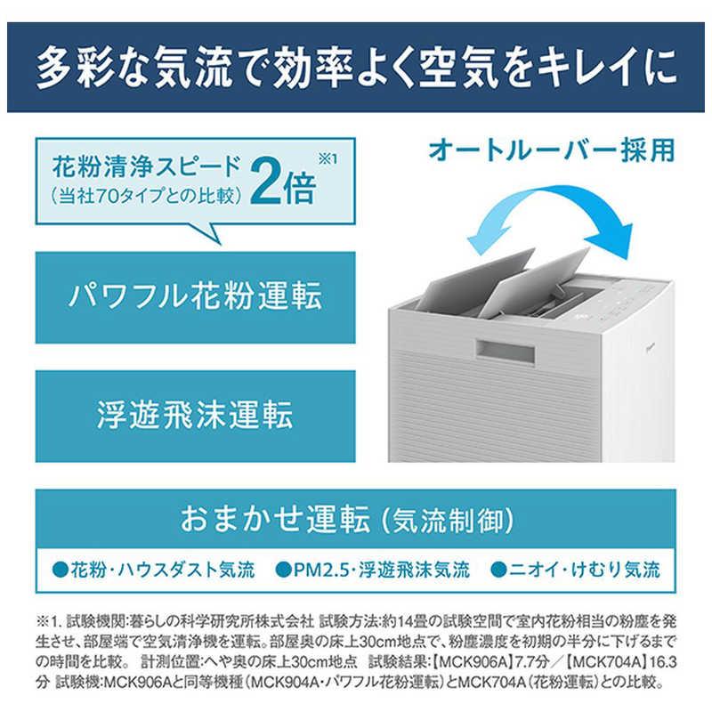 ダイキン　DAIKIN　加湿空気清浄機 ストリーマ 空気清浄〜41畳目安 加湿〜29畳目安 PM2.5対応 ホワイト　MCK906A-Wの画像