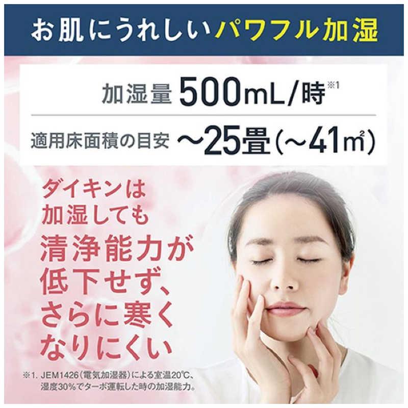 ダイキン（DAIKIN） 加湿空気清浄機 ストリーマ 空気清浄〜25畳目安