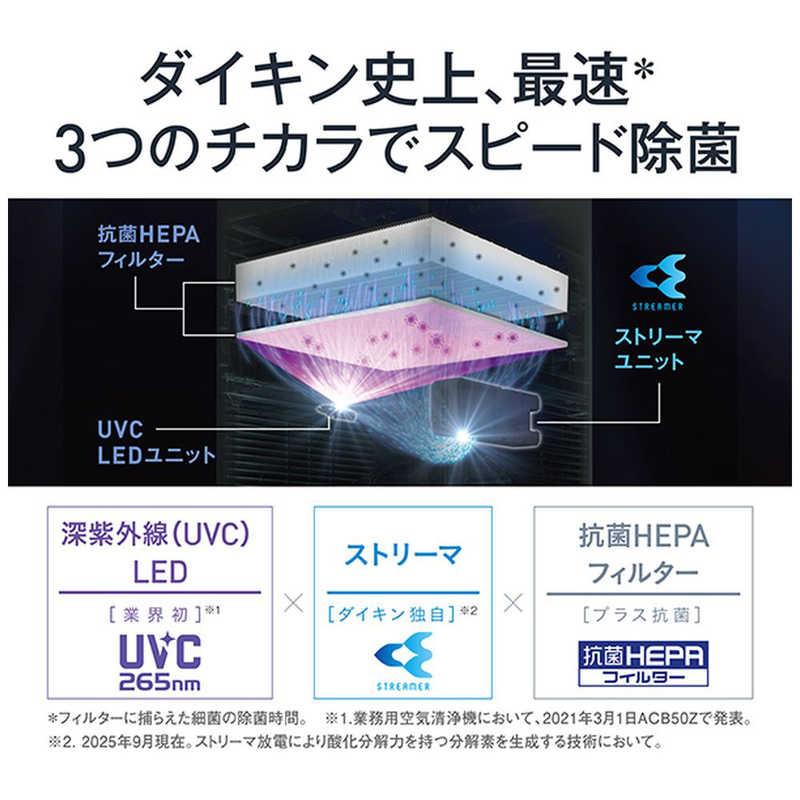 ダイキン　DAIKIN　UVストリーマ空気清浄機 空気清浄〜22畳目安 スマホ連携 PM2.5対応 シルバー　ACB506Aの画像