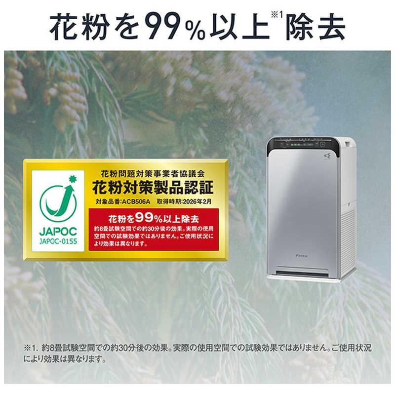 ダイキン　DAIKIN　UVストリーマ空気清浄機 空気清浄〜22畳目安 スマホ連携 PM2.5対応 シルバー　ACB506Aの画像