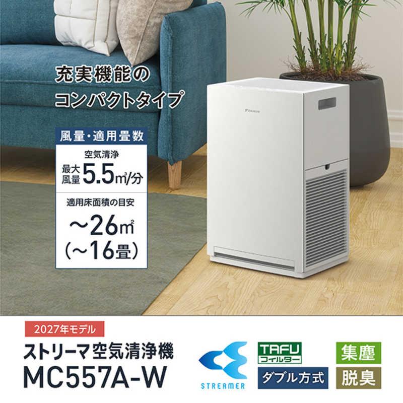 ダイキン DAIKIN 空気清浄機 ストリーマ 〜16畳目安 PM2.5対応