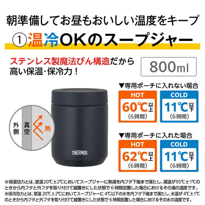 サーモス 真空断熱スープランチセット ブラック JEE-801-BK : コジマ