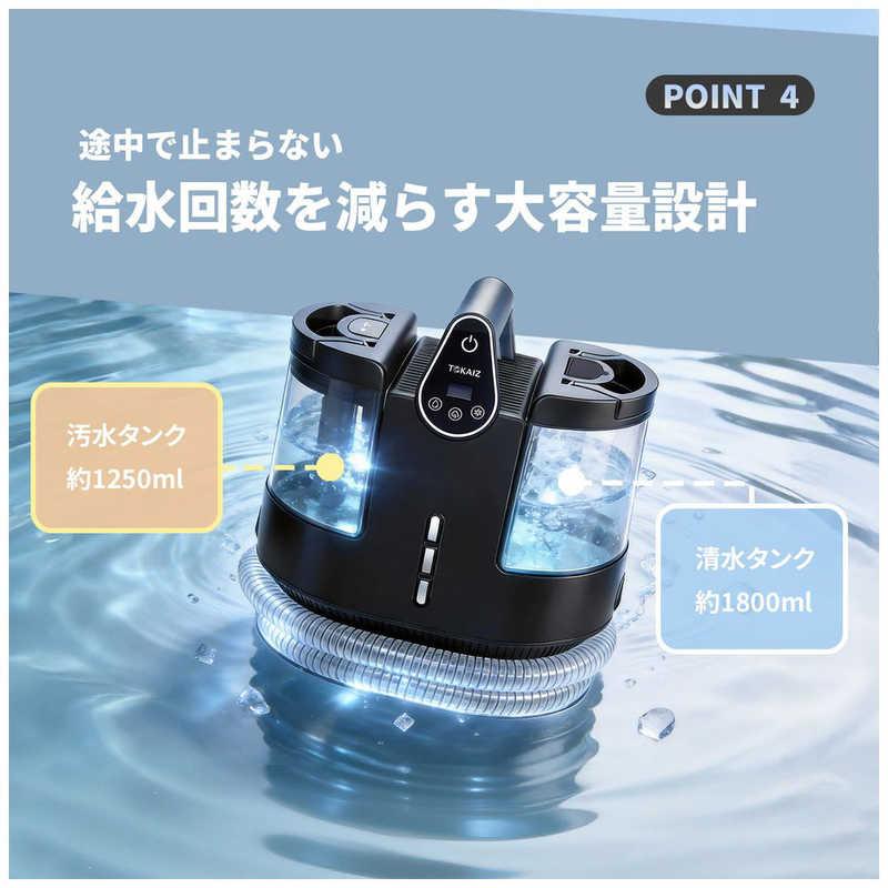 【定価23800円】TOKAIZ ファブリッククリーナー TOKAIZ トカイズ ファブリッククリーナー ファブロ スチームクリーナー
