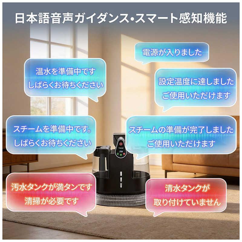【定価23800円】TOKAIZ ファブリッククリーナー TOKAIZ トカイズ ファブリッククリーナー ファブロ スチームクリーナー