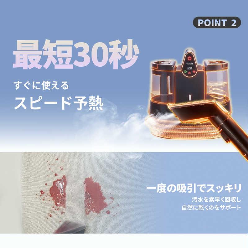 新品 TOKAIZ ファブリッククリーナー ファブロ スチームクリーナー TOKAIZ ファブリッククリーナー ファブロ スチーム カーペット