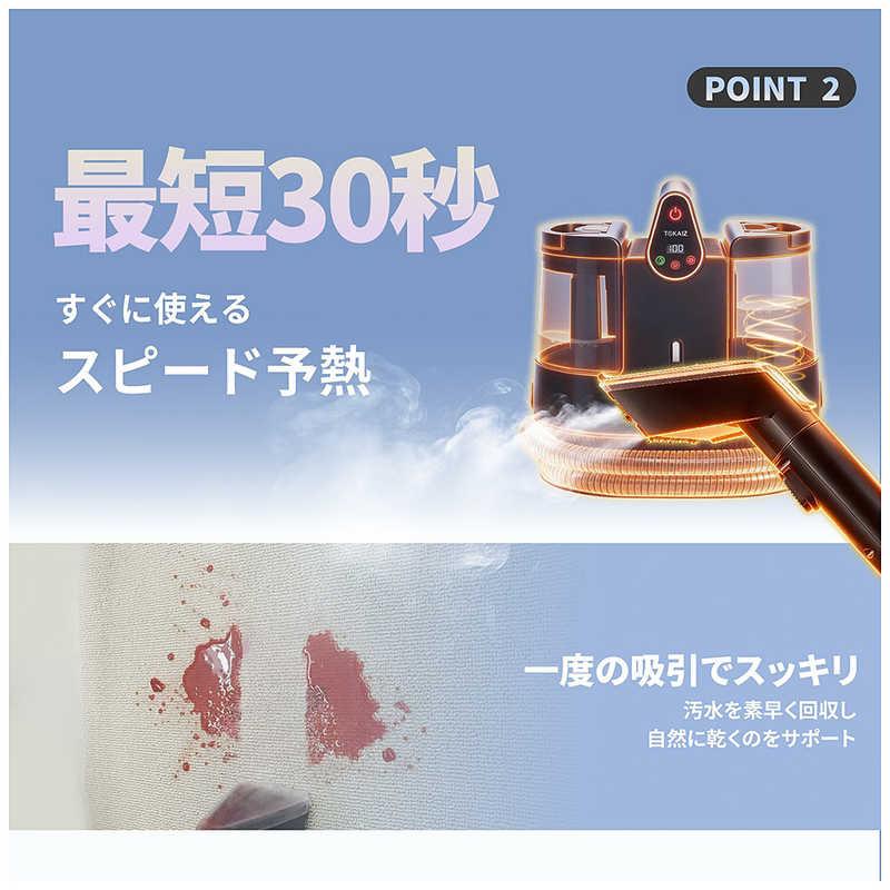 TOKAIZ トカイズ ファブリッククリーナー ファブロ スチームクリーナー