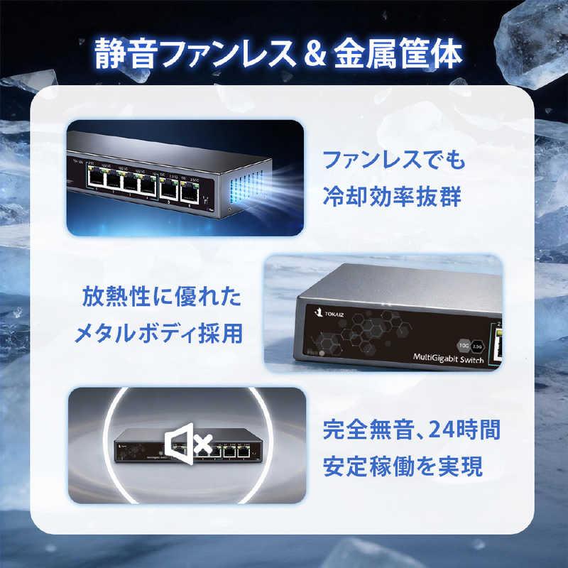 TOKAIZ スイッチングハブ 8ポート(10Gポート×2 2.5Gポート×4 ) 壁掛け