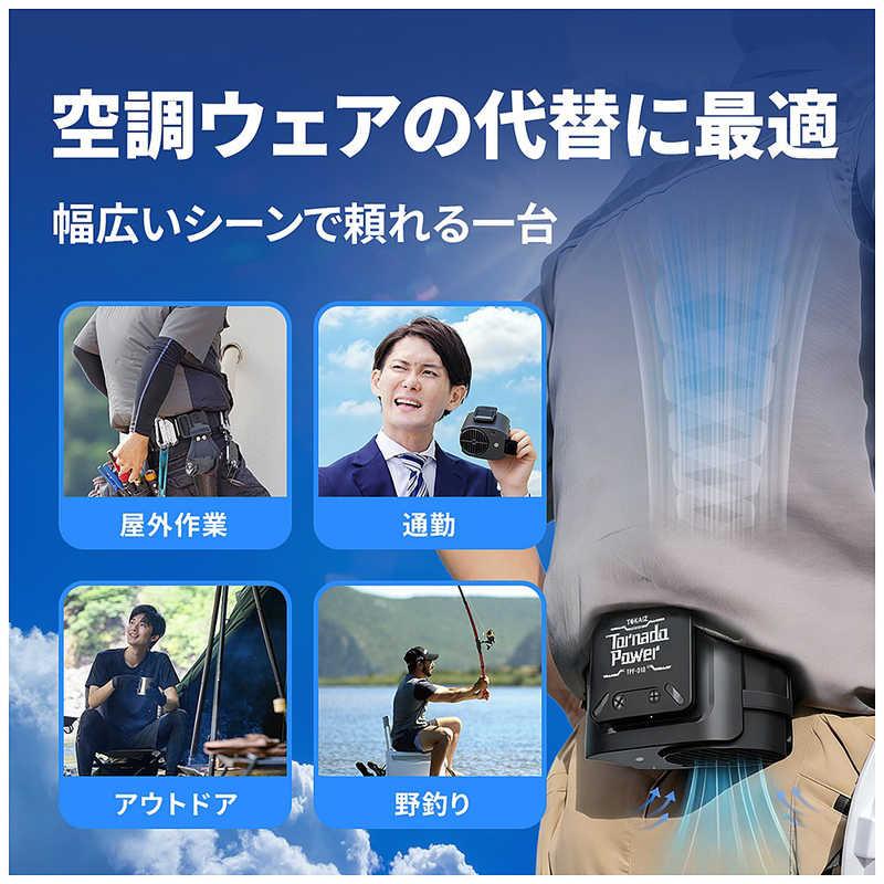 TOKAIZ 2026年最新 腰掛け扇風機 ベルトファン 4WAY ダイヤル式 199