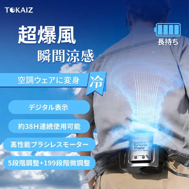 TOKAIZ 2026年最新 腰掛け扇風機 ベルトファン 4WAY ダイヤル式 199