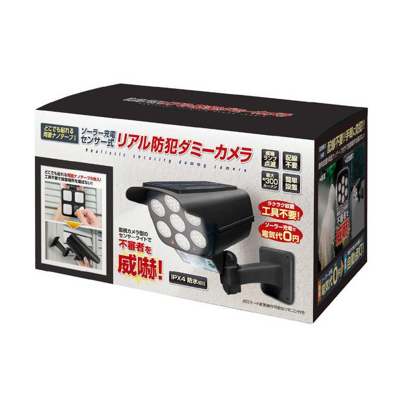 ハック ソーラー充電センサー式リアル防犯ダミーカメラ HAC4973A