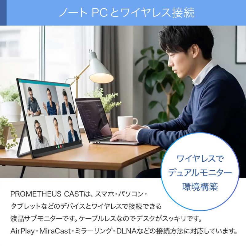 UNIQ PROMETHEUS CAST モバイルモニター ［15.6型 / フルHD(1920×1080