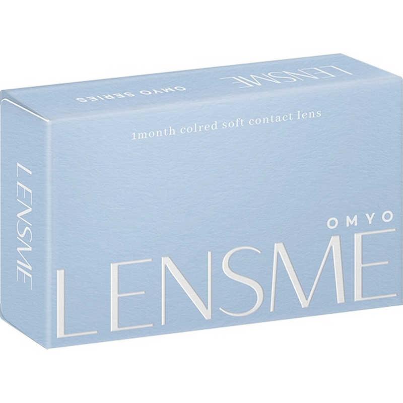 オマイオ (度あり/-2.50) OMYO (オマイオ) BY LENSME イスルアール