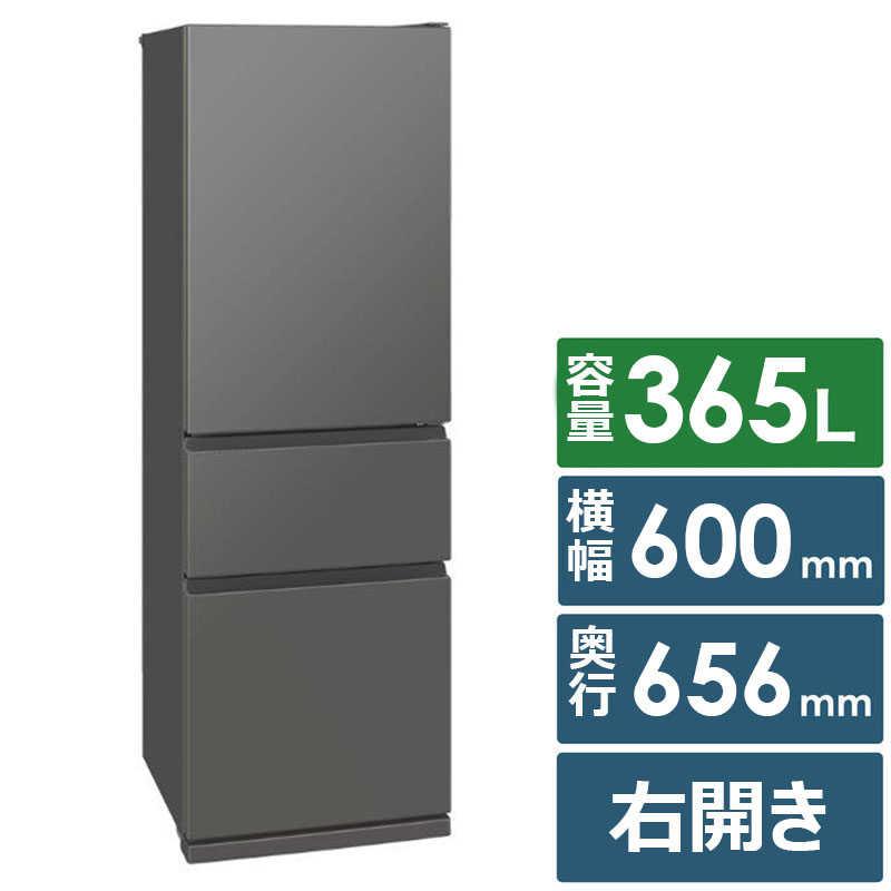 三菱　MITSUBISHI　冷蔵庫 3ドア 365L 右開き CXシリーズ 氷点下ストッカーD A.I. 真ん中野菜室 幅60cm マットアンバーグレー　MR-CX37M-H（標準設置無料）の画像