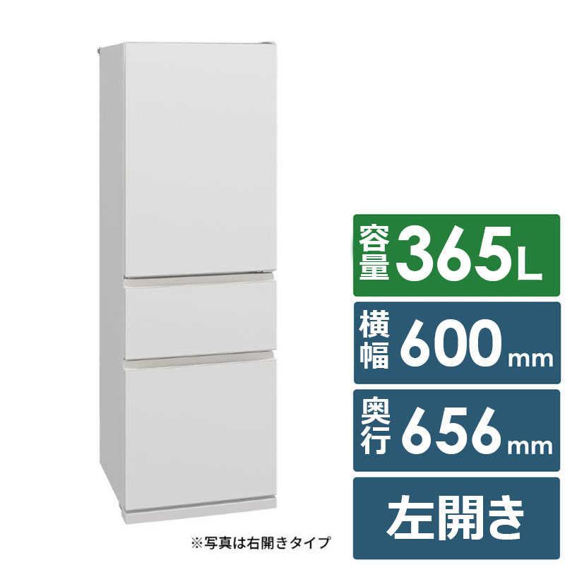 三菱　MITSUBISHI　冷蔵庫 3ドア 365L 左開き CXシリーズ 氷点下ストッカーD A.I. 真ん中野菜室 幅60cm マットリネンホワイト　MR-CX37ML-W（標準設置無料）の画像