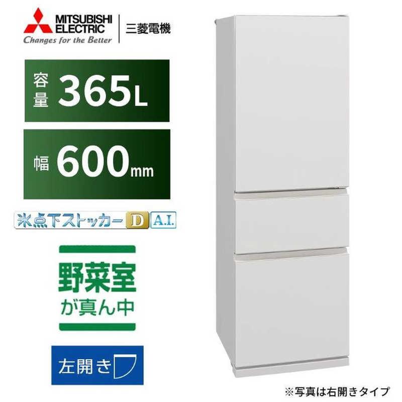 三菱　MITSUBISHI　冷蔵庫 3ドア 365L 左開き CXシリーズ 氷点下ストッカーD A.I. 真ん中野菜室 幅60cm マットリネンホワイト　MR-CX37ML-W（標準設置無料）の画像