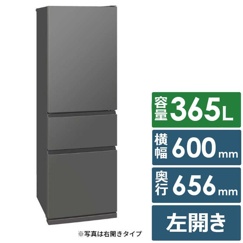 三菱　MITSUBISHI　冷蔵庫 3ドア 365L 左開き CXシリーズ 氷点下ストッカーD A.I. 真ん中野菜室 幅60cm マットアンバーグレー　MR-CX37ML-H（標準設置無料）の画像