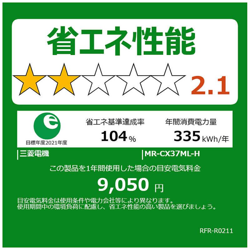 三菱　MITSUBISHI　冷蔵庫 3ドア 365L 左開き CXシリーズ 氷点下ストッカーD A.I. 真ん中野菜室 幅60cm マットアンバーグレー　MR-CX37ML-H（標準設置無料）の画像
