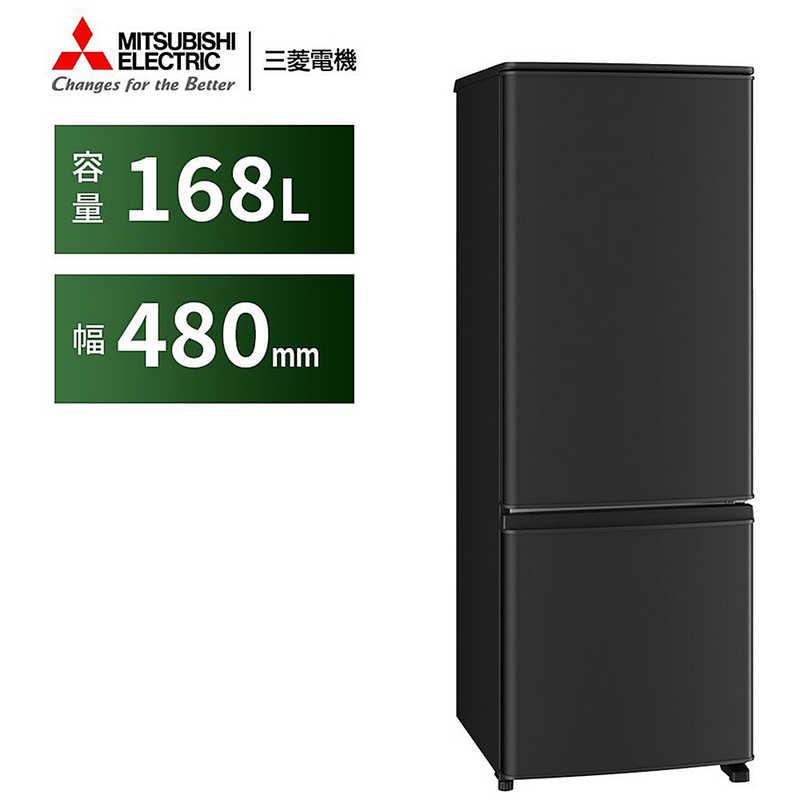 三菱 MITSUBISHI 冷蔵庫 2ドア 168L 右開き Pシリーズ 一人暮らし 幅