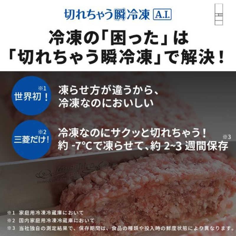 三菱　MITSUBISHI　冷蔵庫 6ドア 602L フレンチドア(観音開き) MZシリーズ 真ん中野菜室 幅68.5cm グランドアンバーグレー　MR-MZ60N-H（標準設置無料）