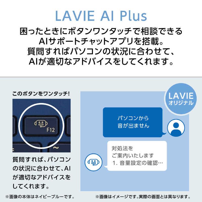 NEC ノートパソコン LAVIE N16 [ 16型 / Win11 Home Ryzen 7 メモリ