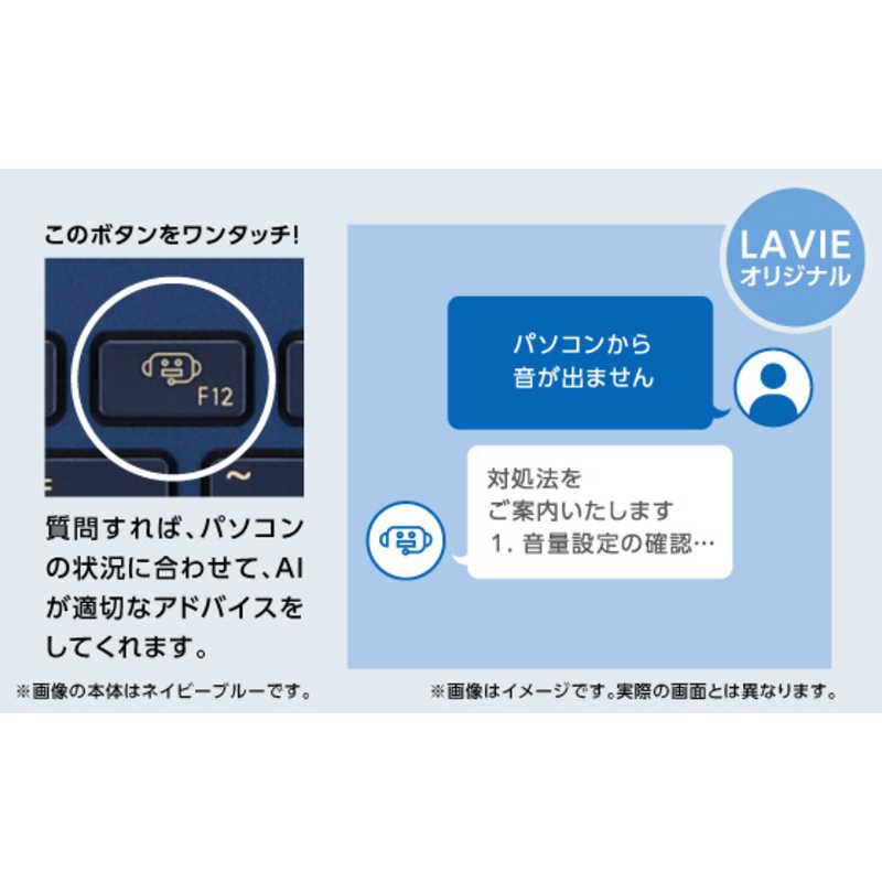 NEC ノートパソコン LAVIE N16 [ 16型 / Win11 Home Core i5 メモリ