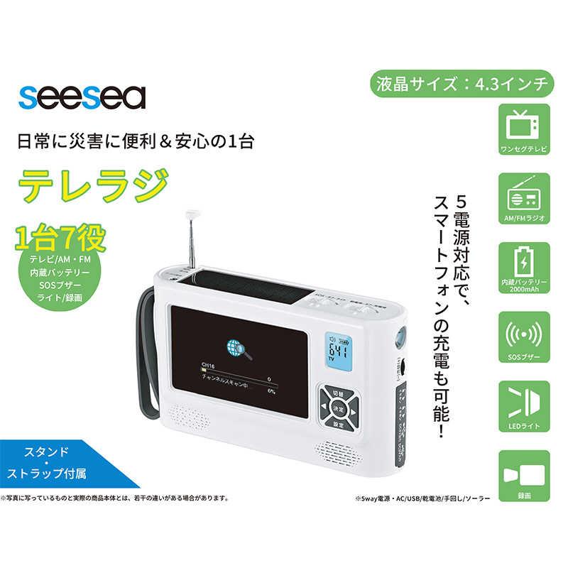 SEESEAJAPAN 緊急時や災害時でも安心 テレラジ ワンセグチューナー